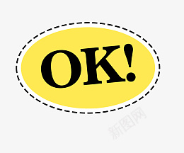黄色OK标签png免抠素材_新图网 https://ixintu.com 标签 黄色 OK 矢量图 装饰 png装饰 png图形