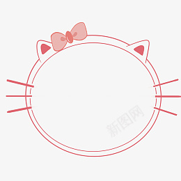 卡通可爱猫咪边框png免抠素材_新图网 https://ixintu.com 可爱猫咪边框 立体圆形边框 蝴蝶结边框 卡通边框 粉色边框 头像框 框