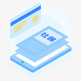 社保卡电子账单png免抠素材_新图网 https://ixintu.com 社保主题 社保查询 社保账单 25d 社保卡 社保 账单