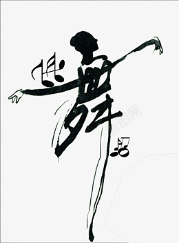 跳舞舞蹈舞拉丁舞png免抠素材_新图网 https://ixintu.com 跳舞 舞蹈 舞蹈培训班 芭蕾舞 民族舞 拉丁舞