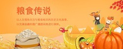 粮食食品banner广告素材