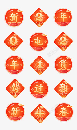 牛年新年喜庆文字icon图标素材