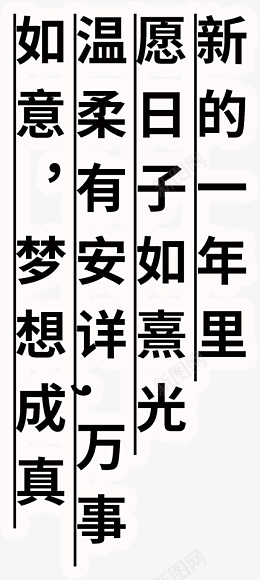 2022春节节日祝福png免抠素材_新图网 https://ixintu.com 春节 节日 字体设计 艺术字体