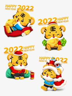 2022新年卡通立体虎福娃合集素材