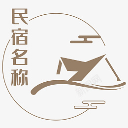 民宿房子logopng免抠素材_新图网 https://ixintu.com 民宿icon 民宿logo LOGO icon 民宿图标 图标 建筑 房子 民宿