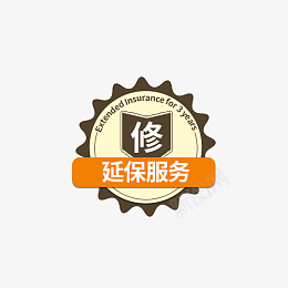 延保保修护盾psd_新图网 https://ixintu.com 延保 保修 护盾 服务