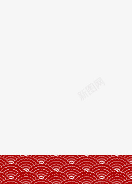 传统红色海波浪花纹png免抠素材_新图网 https://ixintu.com 传统 红色 海波浪 花纹