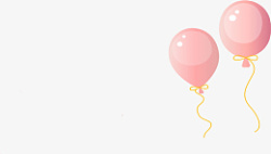生日粉色气球素材