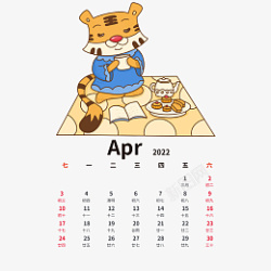 4月份2022虎年手绘卡通老虎日历4月份高清图片