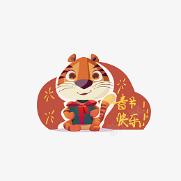 可爱风虎年祝福标签套图psd免抠素材_新图网 https://ixintu.com 可爱风 虎年 祝福 标签 套图