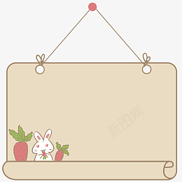 可爱的动物兔子边框png免抠素材_新图网 https://ixintu.com 漂亮的边框 白色的兔子 粉色的边框 美丽的边框 创意边框 卡通插画 框