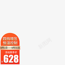 2021文字主图标签电商京东淘宝psd免抠素材_新图网 https://ixintu.com 2021 电商 主图 标签