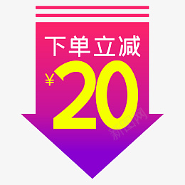 商品促销标签png免抠素材_新图网 https://ixintu.com 99聚划算 99大促 下单立减 双11 双十一 双十二 促销 天猫 标签 淘宝 电商