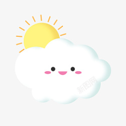 微笑的云白色可爱立体云朵和太阳PNG免抠素材高清图片