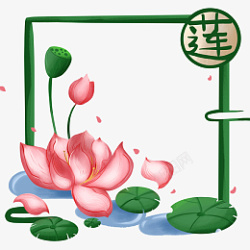 莲花插画边框素材