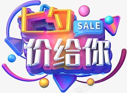 创意七夕立体字体png免抠素材_新图网 https://ixintu.com 创意 七夕 立体 字体