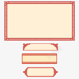 中国风简约边框素材png免抠素材_新图网 https://ixintu.com 边框 文字框 春节 红色边框