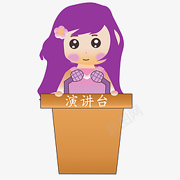 紫色小女孩演讲psd免抠素材_新图网 https://ixintu.com 紫色 小女孩 演讲台 演讲 话筒