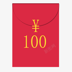 一百元创意简洁红色小红包高清图片