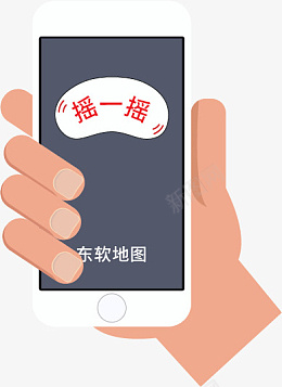 矢量图摇一摇png免抠素材_新图网 https://ixintu.com 矢量图 摇一摇 AI图 手机