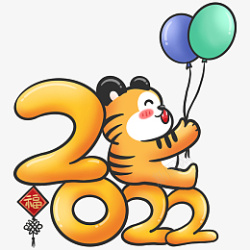 2022虎年文字素材