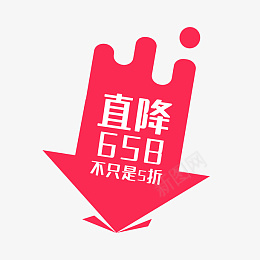 矢量降价标签png免抠素材_新图网 https://ixintu.com 矢量标签 降价标签 三角形 下降 价格 价签 打标 标签 直降 箭头 降价