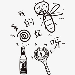 驱蚊蚊子创意简笔画png免抠素材_新图网 https://ixintu.com 蚊子 驱蚊 简笔画 手绘