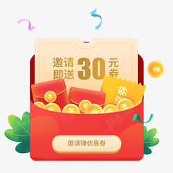 分享赚钱邀请好友赚赏金优惠高清图片