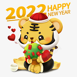 2022新年卡通立体虎抱发财树png免抠素材_新图网 https://ixintu.com 2022 新年 卡通 立体 虎 发财树 插画 手绘 元素 新春 喜庆 过年