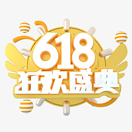 618狂欢盛典设计字体ai免抠素材_新图网 https://ixintu.com 618狂欢盛典字体 狂欢盛典字体 618盛典字体 618狂欢