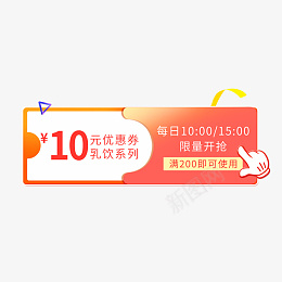 双十一大促狂欢优惠券png免抠素材_新图网 https://ixintu.com 1212 99大促 618 优惠券 双11 双12 双十一 双十二 促销 分成 大促 淘宝 狂欢 电商 飘带