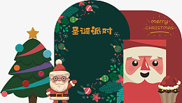圣诞节派对活动造型psd免抠素材_新图网 https://ixintu.com 圣诞节 派对 活动造型 拍照造型 圣诞树 圣诞老人 帽子 雪糕 铃铛 绿色 红色 喜庆