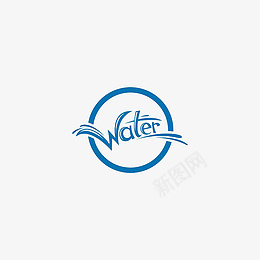 水元素设计标志图标元素png_新图网 https://ixintu.com 水 标志 元素 logo