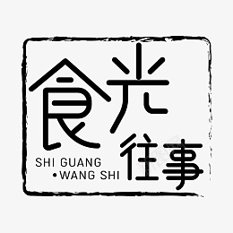 食光往事有机食品png免抠素材_新图网 https://ixintu.com 食光往事 有机 logo 食光往事logo