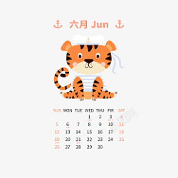 2022虎年卡通可爱手绘老虎日历6月素材