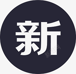 icon上新eps_新图网 https://ixintu.com icon上新