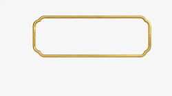 金色标题框框金色边框标题框高清图片