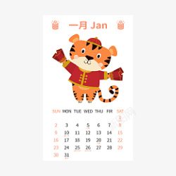 2022虎年卡通可爱手绘老虎日历1月素材