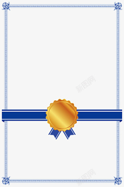蓝色顶级质量奖牌荣誉蓝色欧式花纹奖章边框高清图片