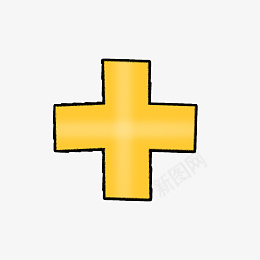 黄色加号符号png免抠素材_新图网 https://ixintu.com 符号设计 黑框加号 小学生 加法 卡通 平面 相加 算术 考试