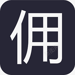 icon佣eps_新图网 https://ixintu.com icon佣