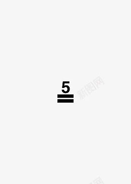 图标标识包装辨识png_新图网 https://ixintu.com 图标 标识 包装 辨识
