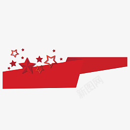 红色飘带与五角星png免抠素材_新图网 https://ixintu.com 文字框 标题框 红丝带 红色 飘带