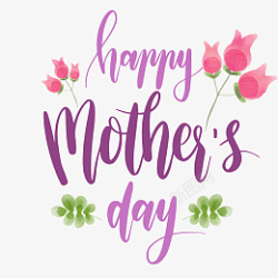 粉紫色水彩母亲节快乐艺术字设计高清图片