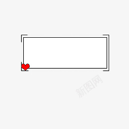 简约线条爱心文本框png免抠素材_新图网 https://ixintu.com 文本框 标题框 爱心 简约 红色 装饰 边框