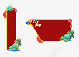 国潮彩色字幕框png免抠素材_新图网 https://ixintu.com 中国风 彩色手绘 字幕框 山树