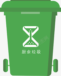 厨余垃圾垃圾桶png免抠素材_新图网 https://ixintu.com 垃圾分类 厨余垃圾 垃圾桶 绿色垃圾桶 环保
