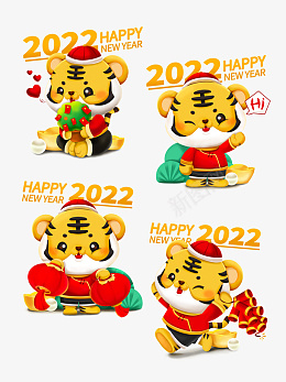 2022新年卡通立体福娃虎png免抠素材_新图网 https://ixintu.com 2022 新年 卡通 立体 福娃虎