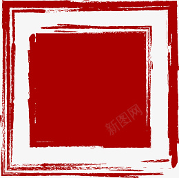 古风正方形红印章边框png免抠素材_新图网 https://ixintu.com 红色印章 正方形 古风 手绘 盖章