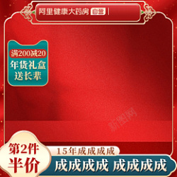 车PNG图电商主图框电商框主图车图中国红国潮红色高清图片